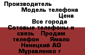 Motorola startac GSM › Производитель ­ made in Germany › Модель телефона ­ Motorola startac GSM › Цена ­ 5 999 - Все города Сотовые телефоны и связь » Продам телефон   . Ямало-Ненецкий АО,Муравленко г.